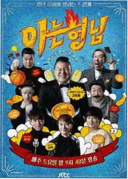 综艺封面